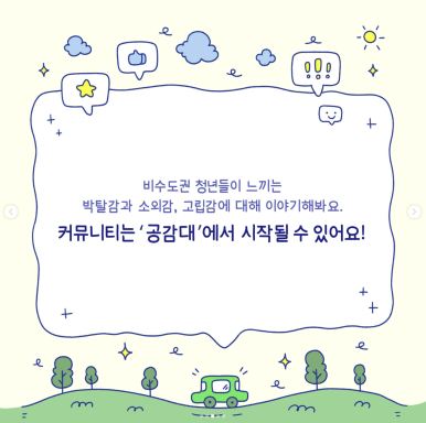 나다움커뮤니티 이미지