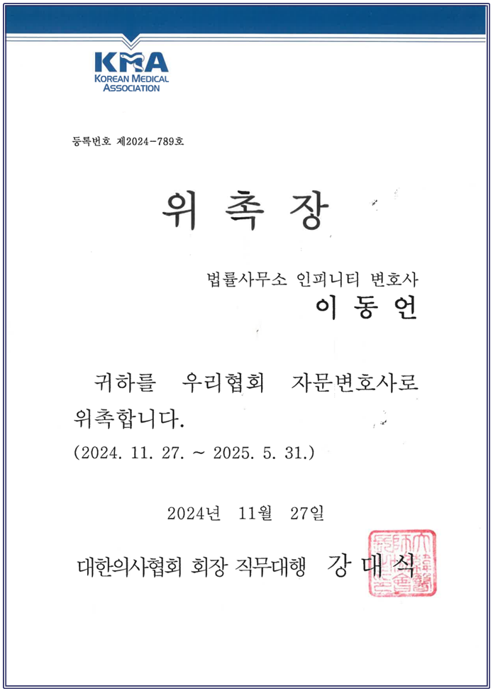 변호사이동언법률사무소 이미지