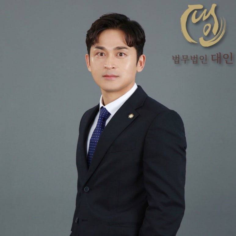 법무법인대인 이미지