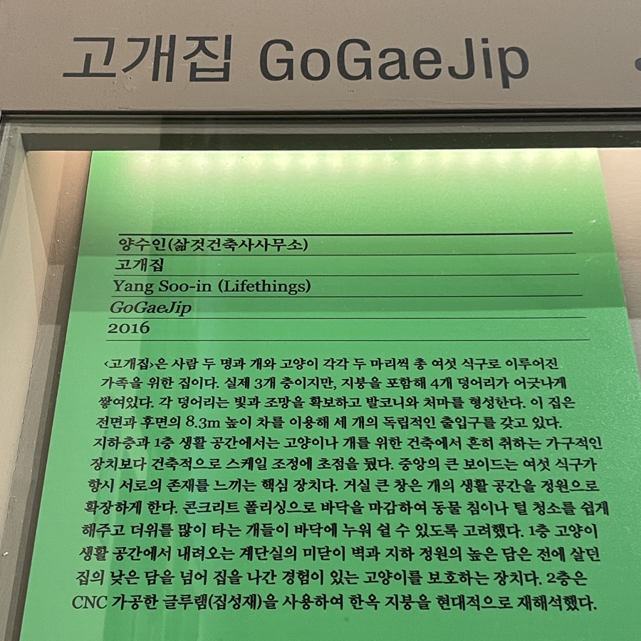 삶것건축사사무소 이미지