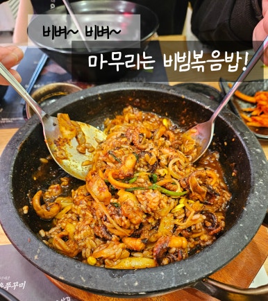 신정동신쭈꾸미 이미지