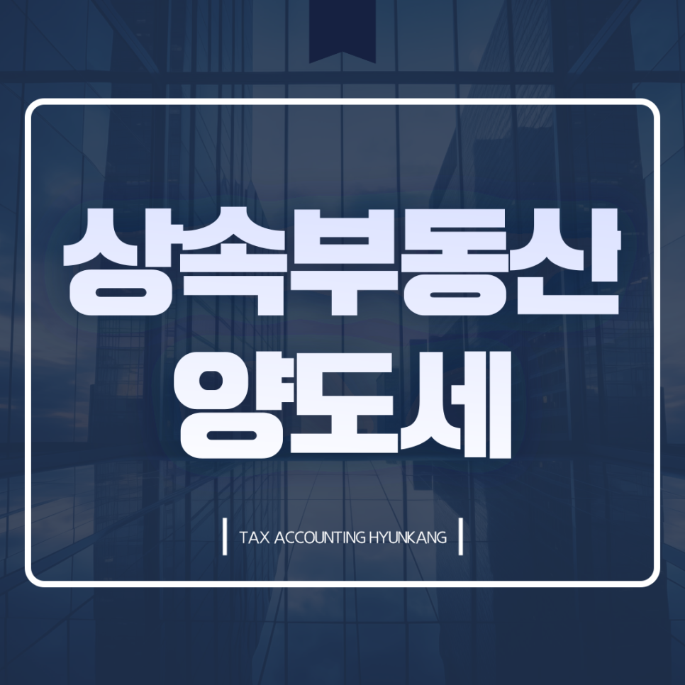 세무회계현강 이미지