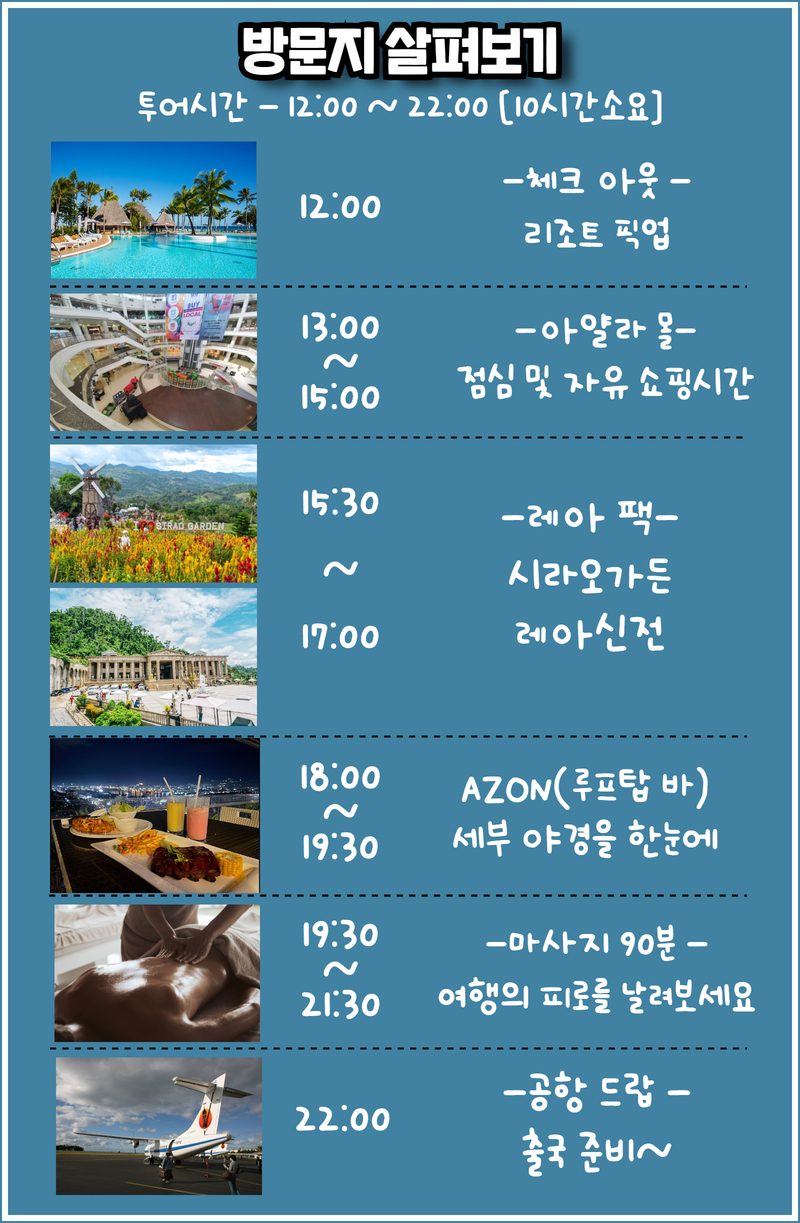 마부하이투어 이미지