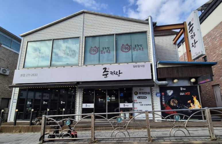 준짜장 이미지