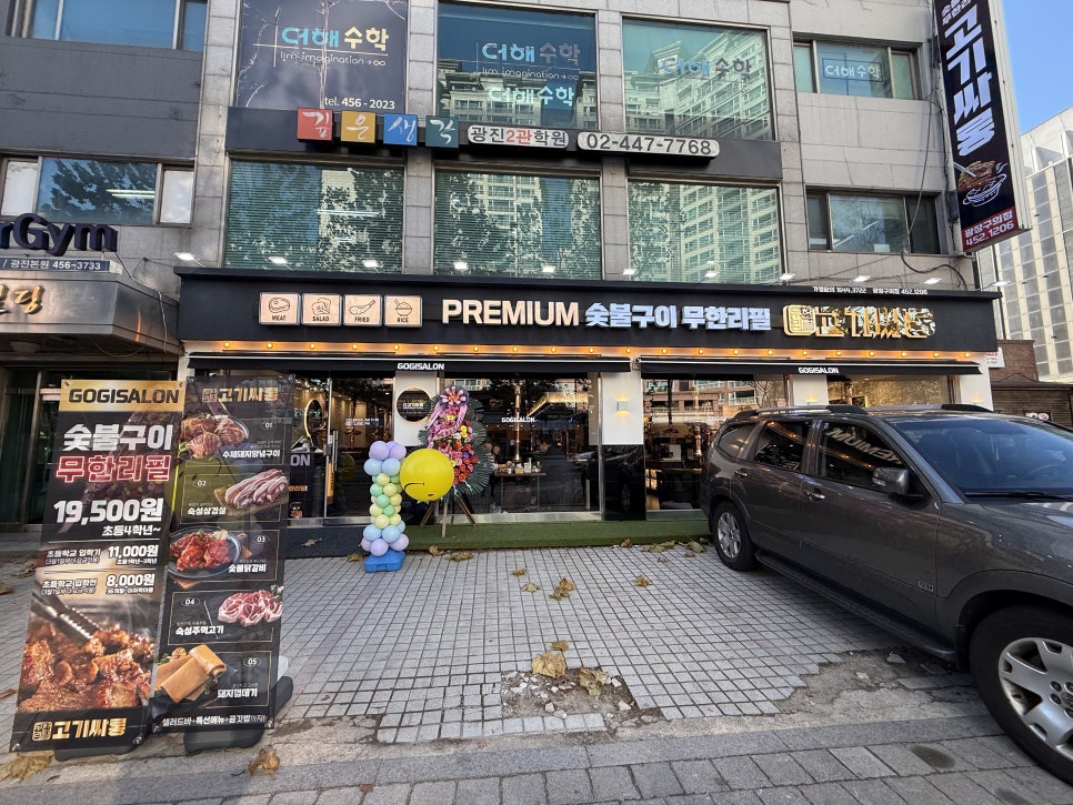 고기싸롱광장 이미지