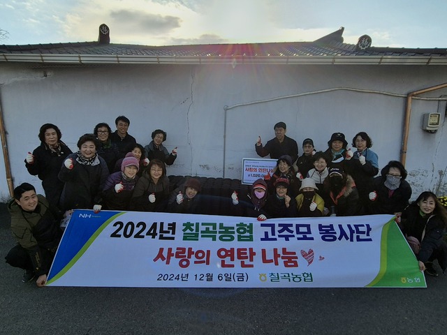 칠곡농업협동조합 이미지