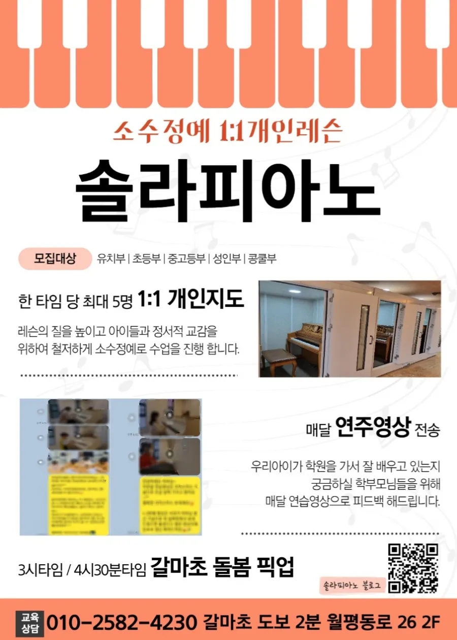 솔라피아노 이미지
