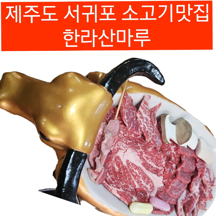 한라산마루 이미지