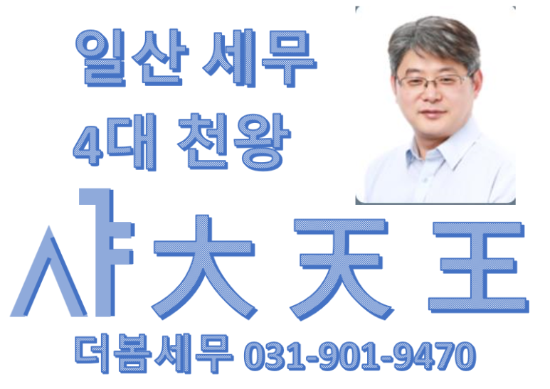 더봄세무회계사무소 이미지