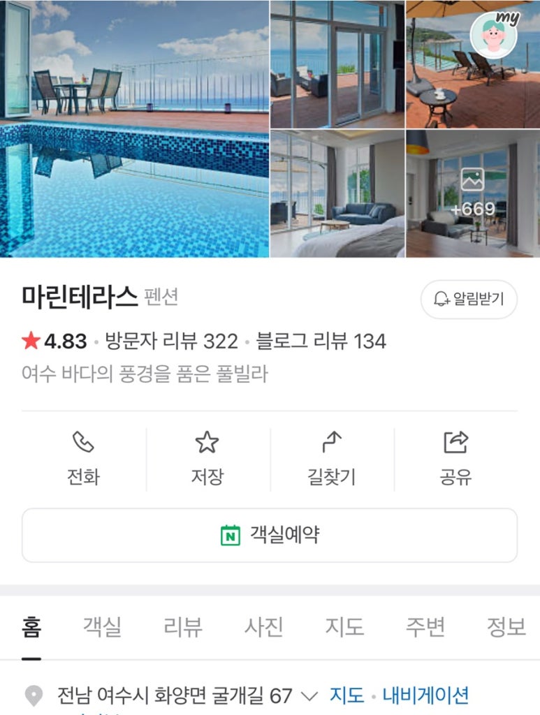 마린테라스1 이미지