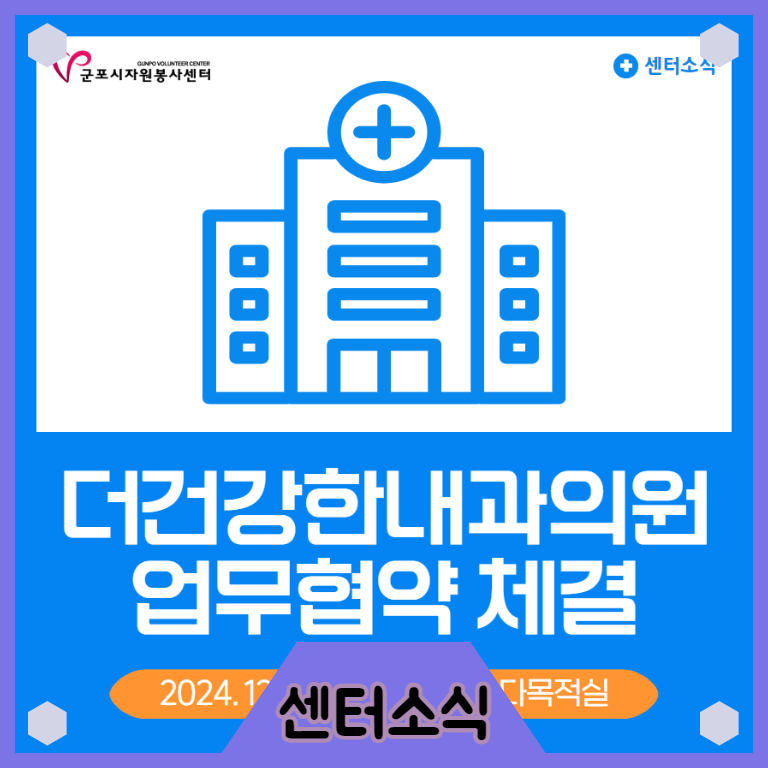 더건강한내과의원 이미지