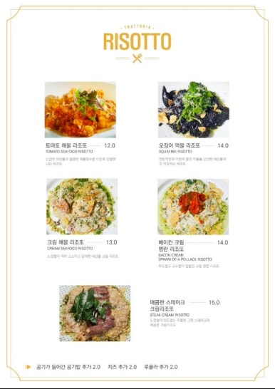 트라토리아베이커리카페 이미지