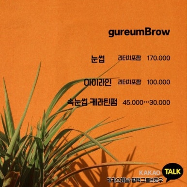구름뷰티 이미지