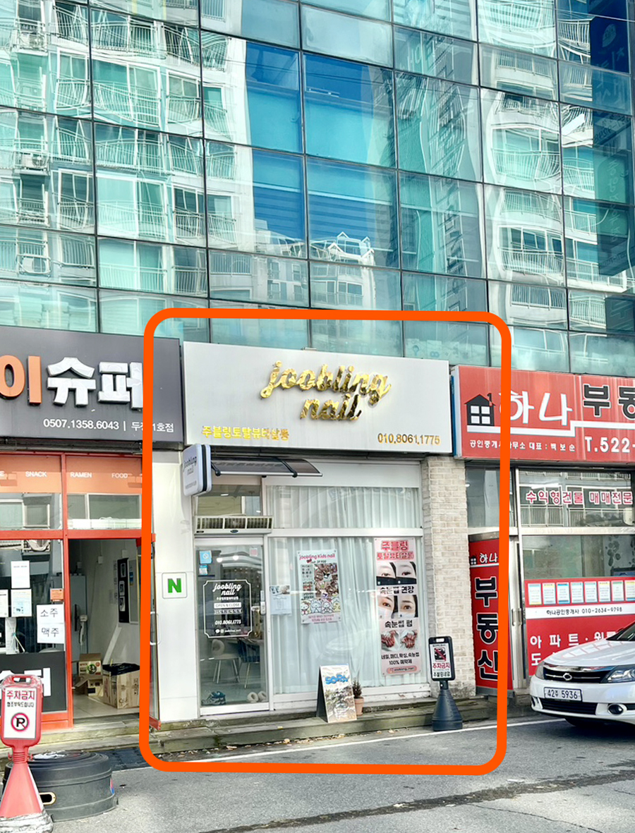 주블링네일 이미지