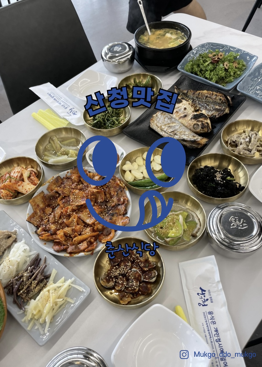 춘산식당 이미지