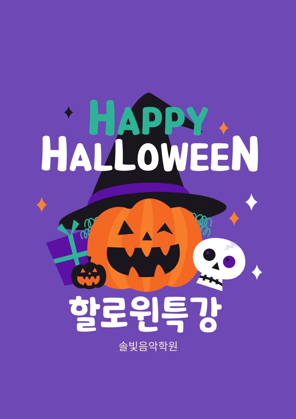 솔빛음악학원 이미지