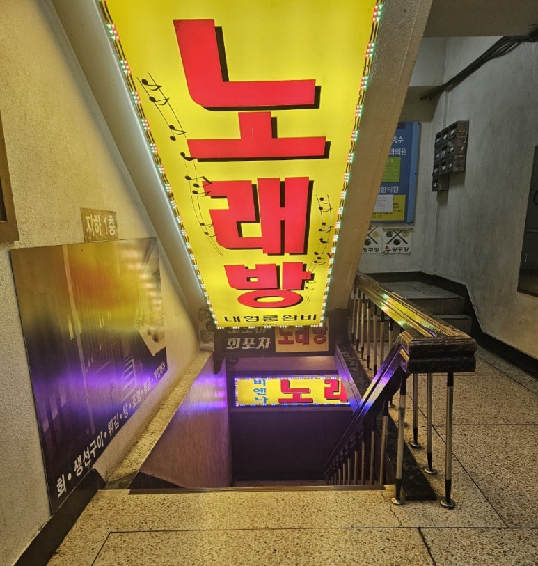 비엔나노래방 이미지