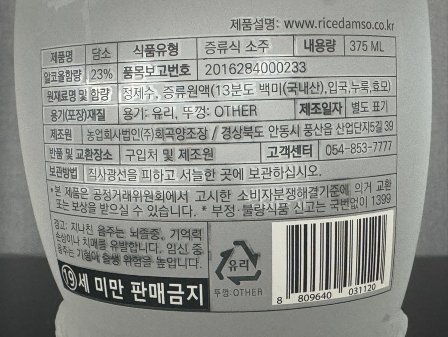 농업회사법인(주)백미 이미지