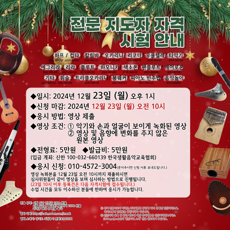 한국전문강사지도자협회 이미지