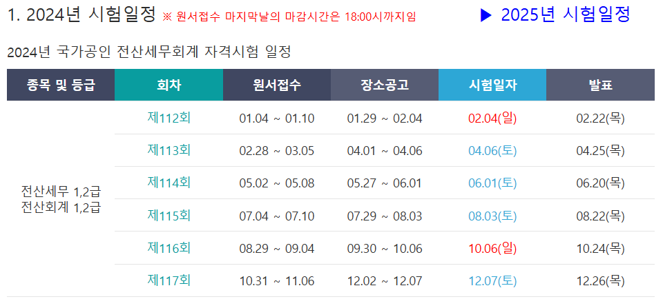 회계동아리 이미지