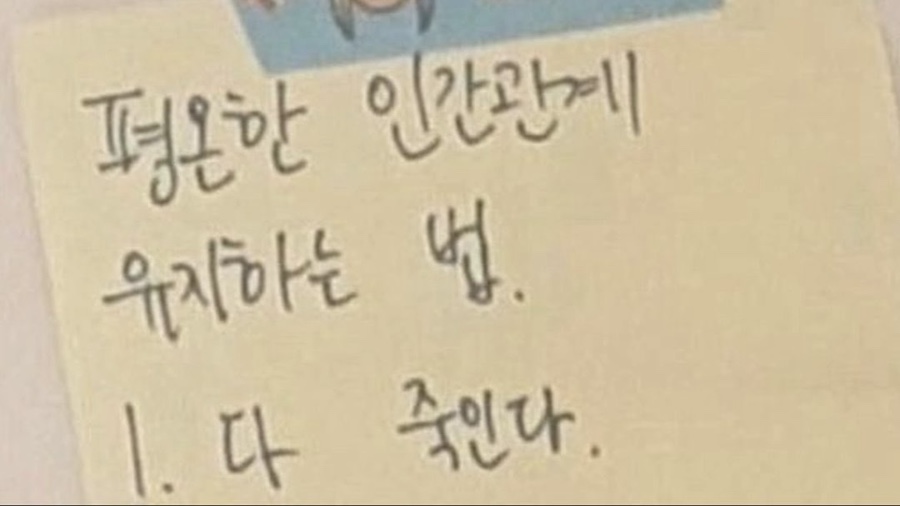 팬더리아 이미지