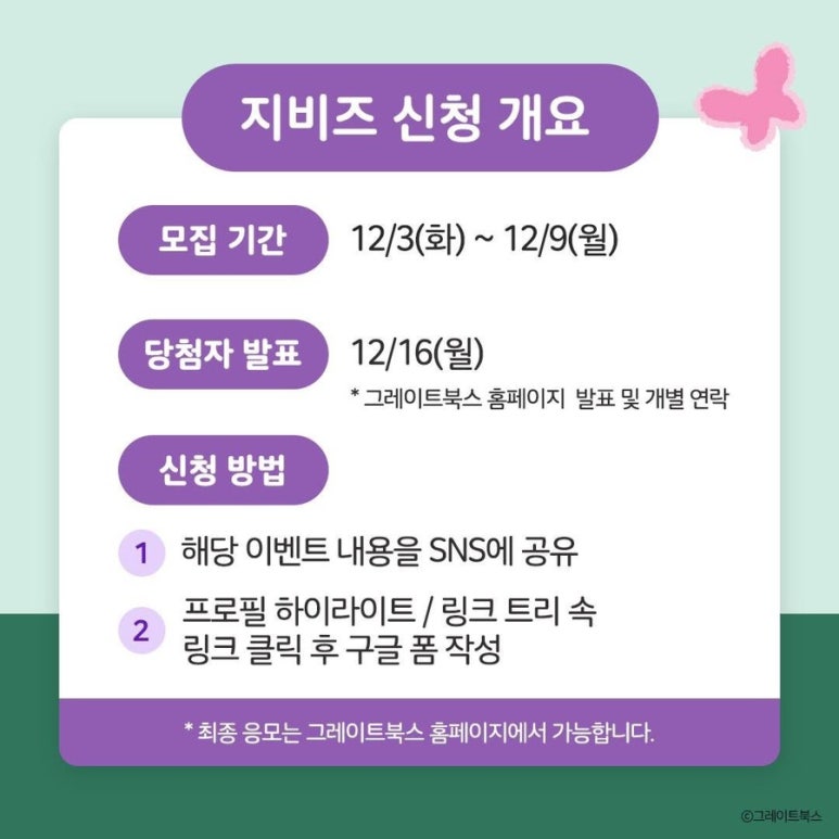 (주)그레이트북스 이미지