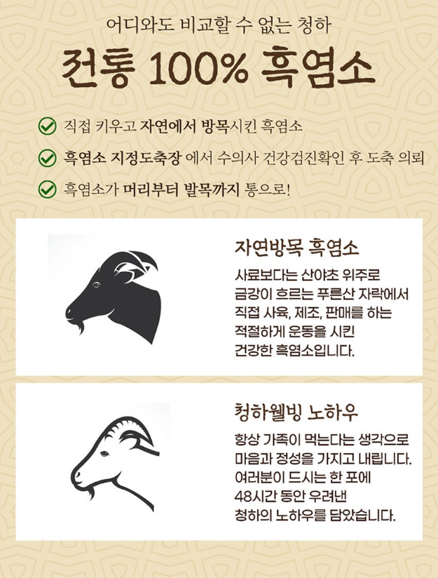 청하웰빙식품 이미지