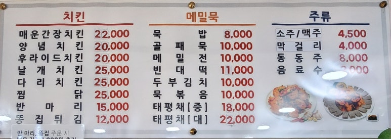 하바드치킨 이미지