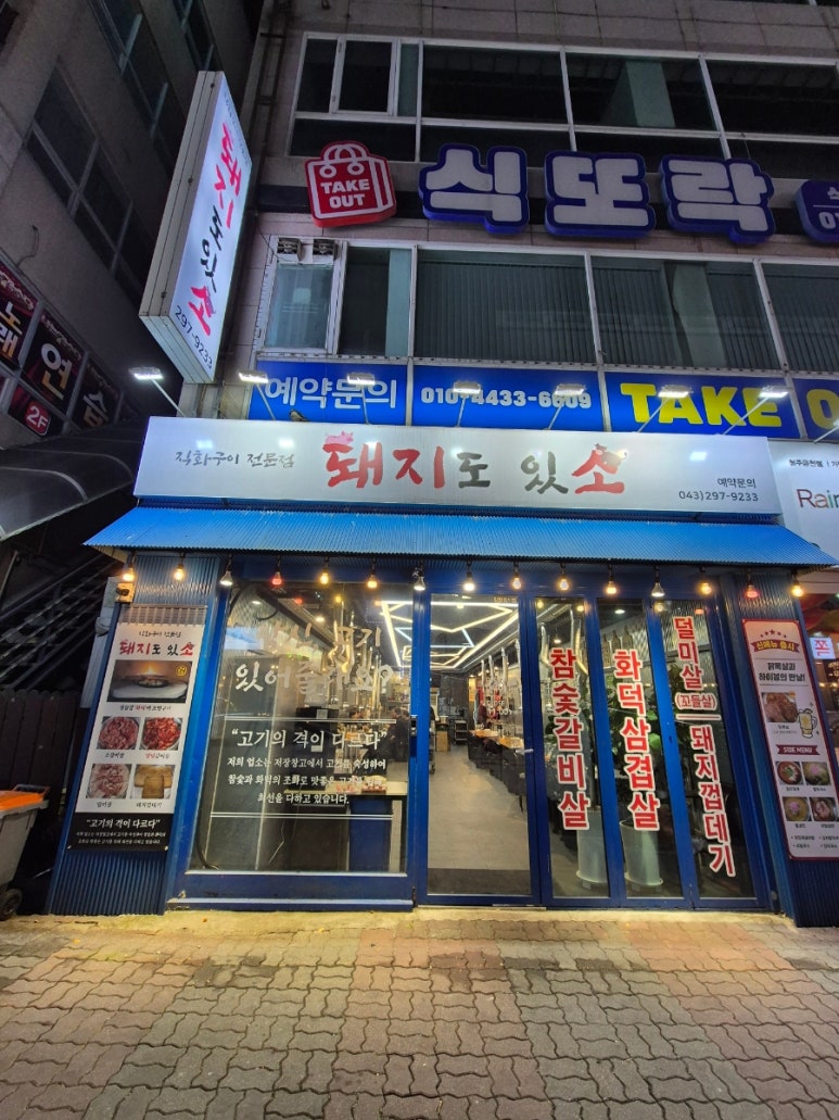돼지도있소 이미지