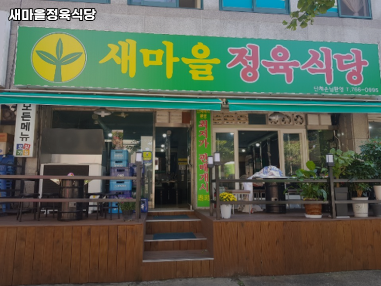 고기마을정육 이미지