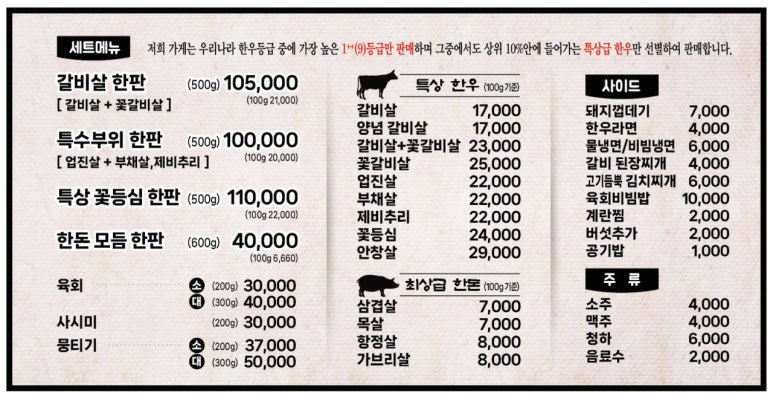 미감정육식당 이미지