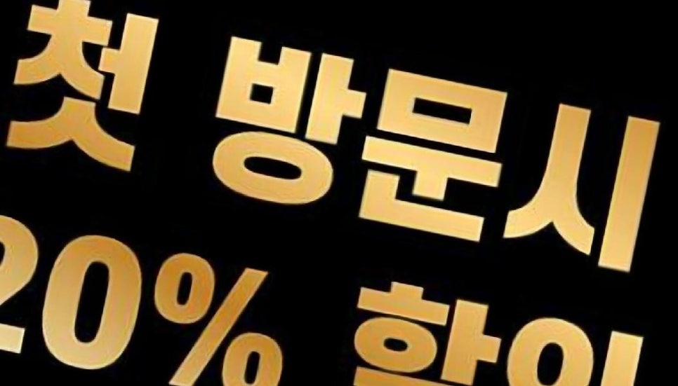 썸체형관리 이미지