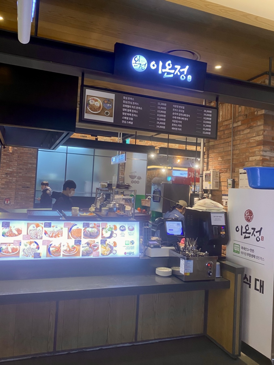 정은푸드 이미지