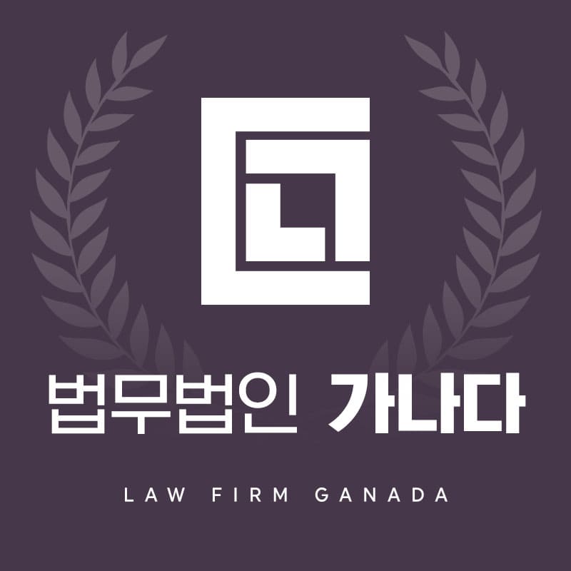 법률사무소한결 이미지