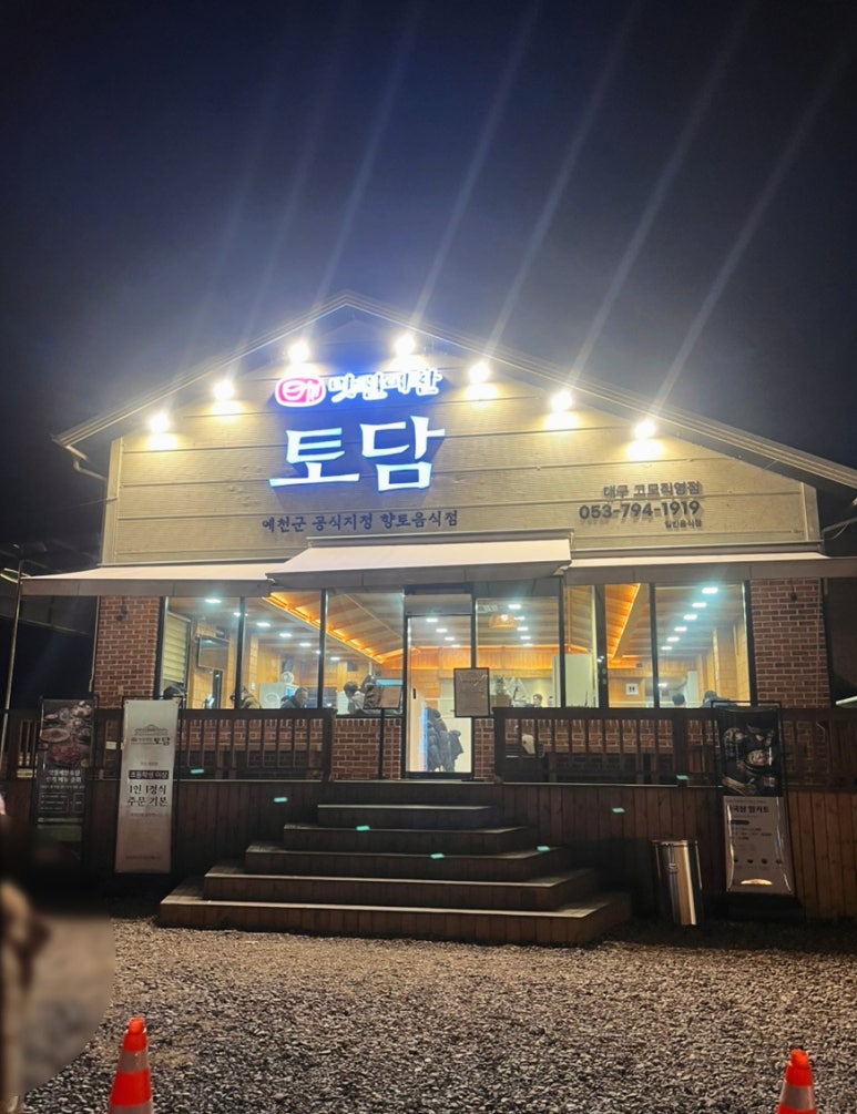 연탄불고기예찬 이미지