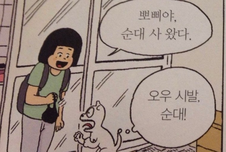 토종잉어빵 이미지