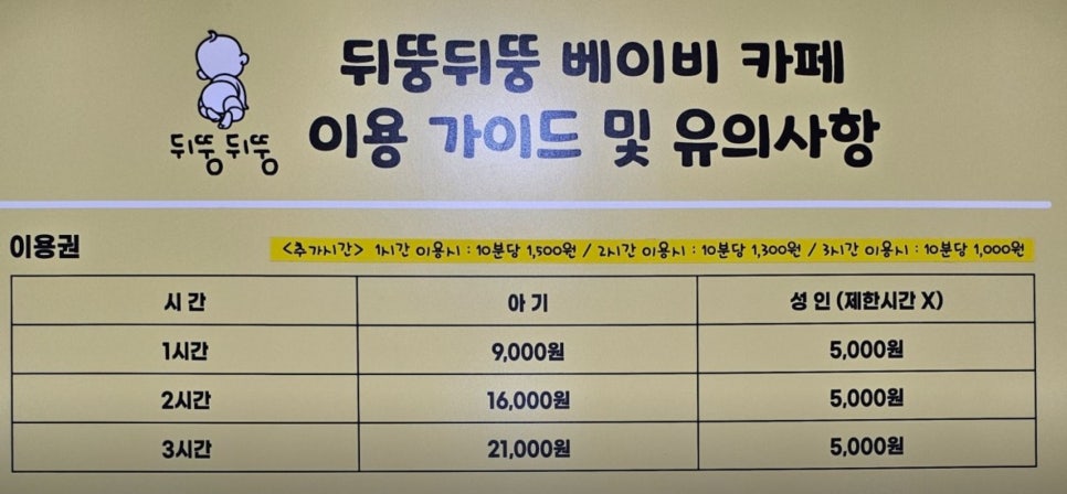 뒤뚱뒤뚱베이비카페 이미지