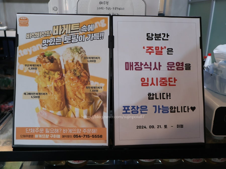 바게뜨양 이미지