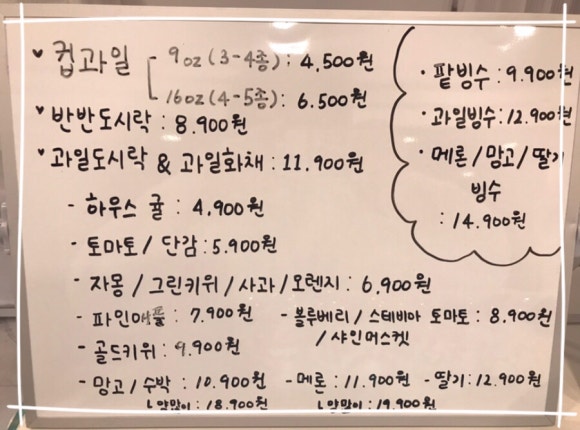 과일두잇 이미지