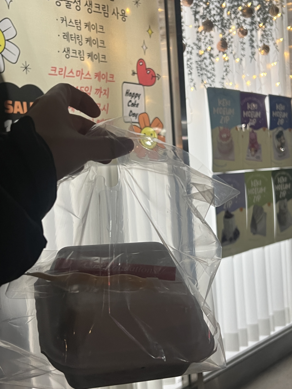 케키모음집 이미지