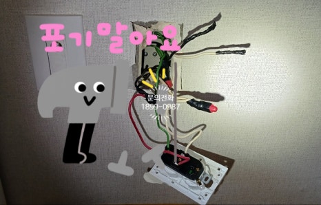 남양전기공사 이미지