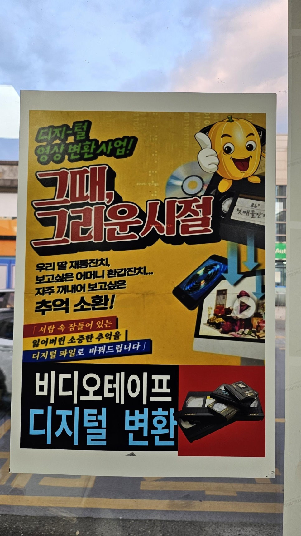 영보통신 이미지