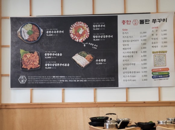 충만돌판쭈꾸미 이미지