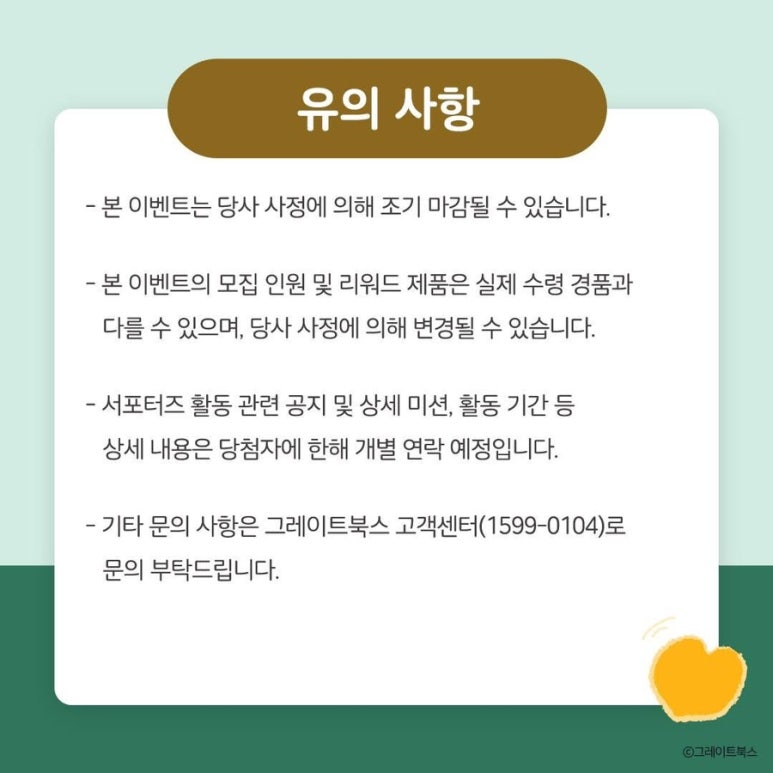 (주)그레이트북스 이미지