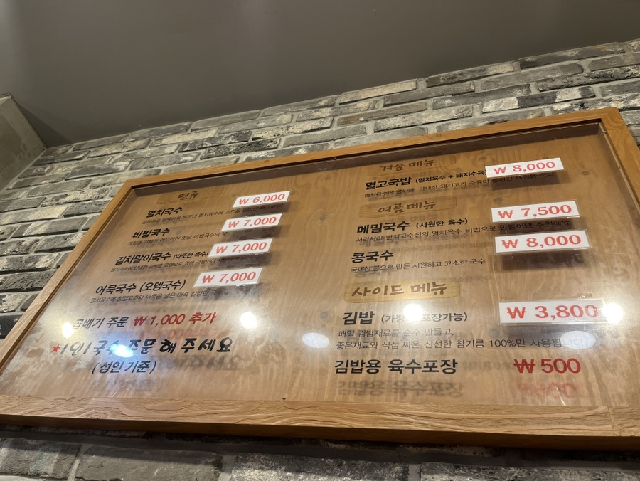 서리서리멸치국수세종 이미지