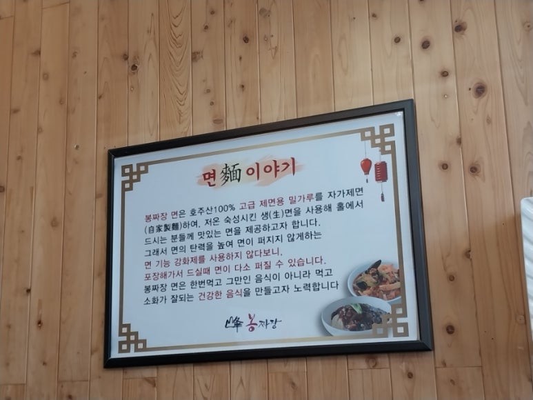 봉짜장 이미지