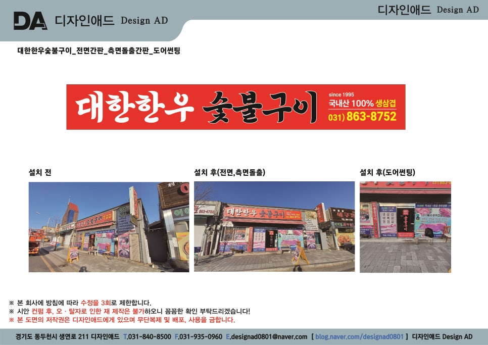 대한한우숯불구이 이미지