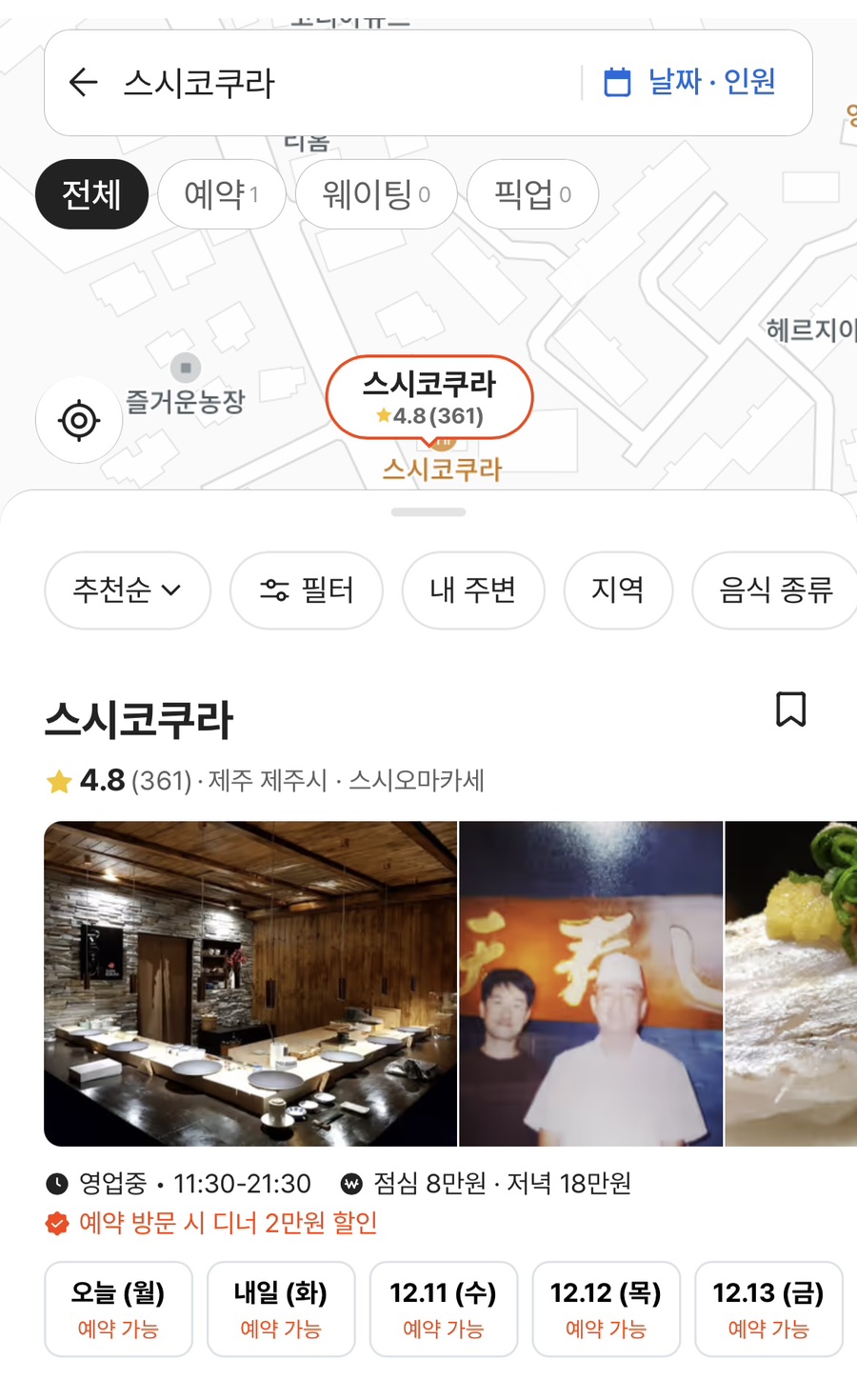 스시코쿠라 이미지