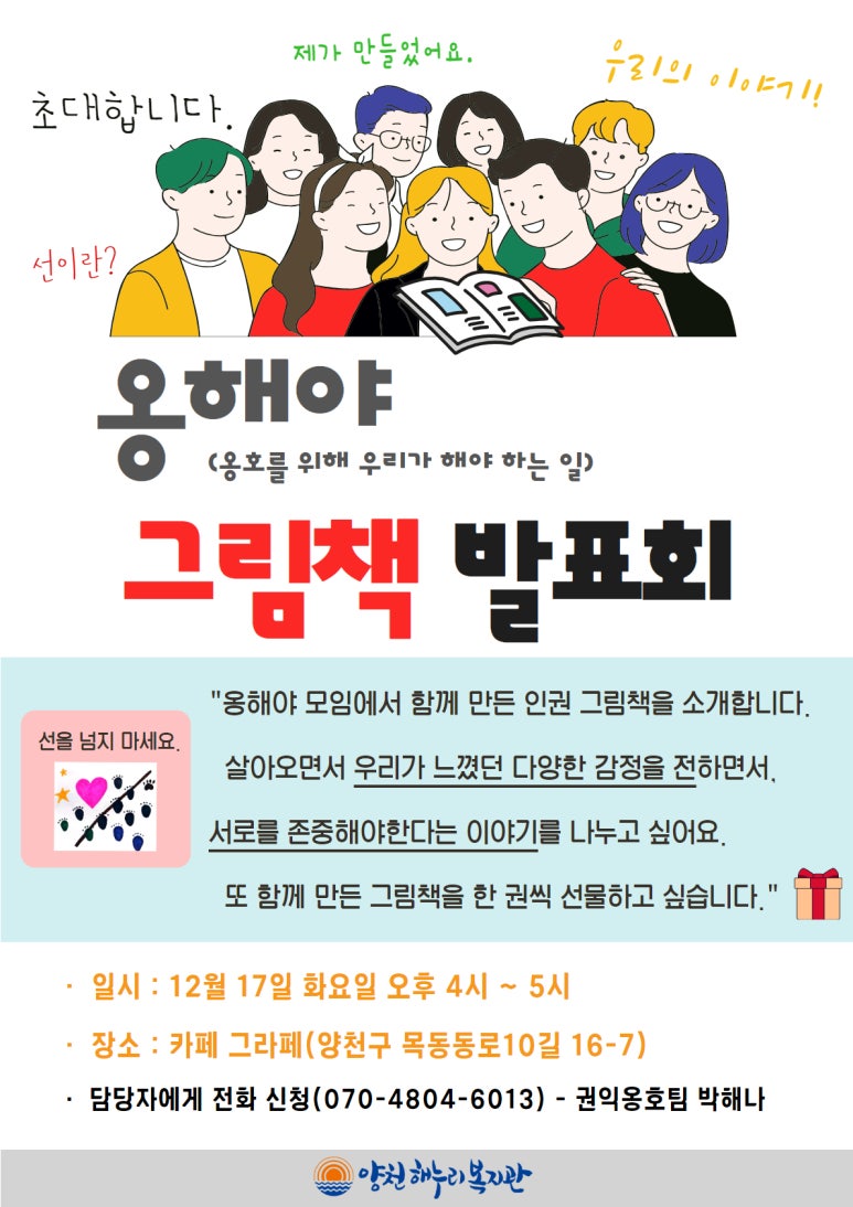 옹해야 이미지