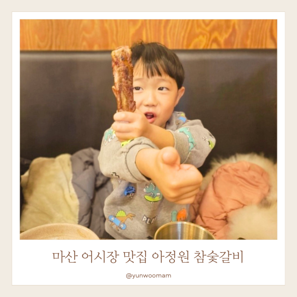 아정원 이미지